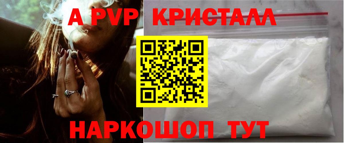 Альфа ПВП СК КРИС  Альфа ПВП  Куйбышев  Вход с VPN  A PVP мука 