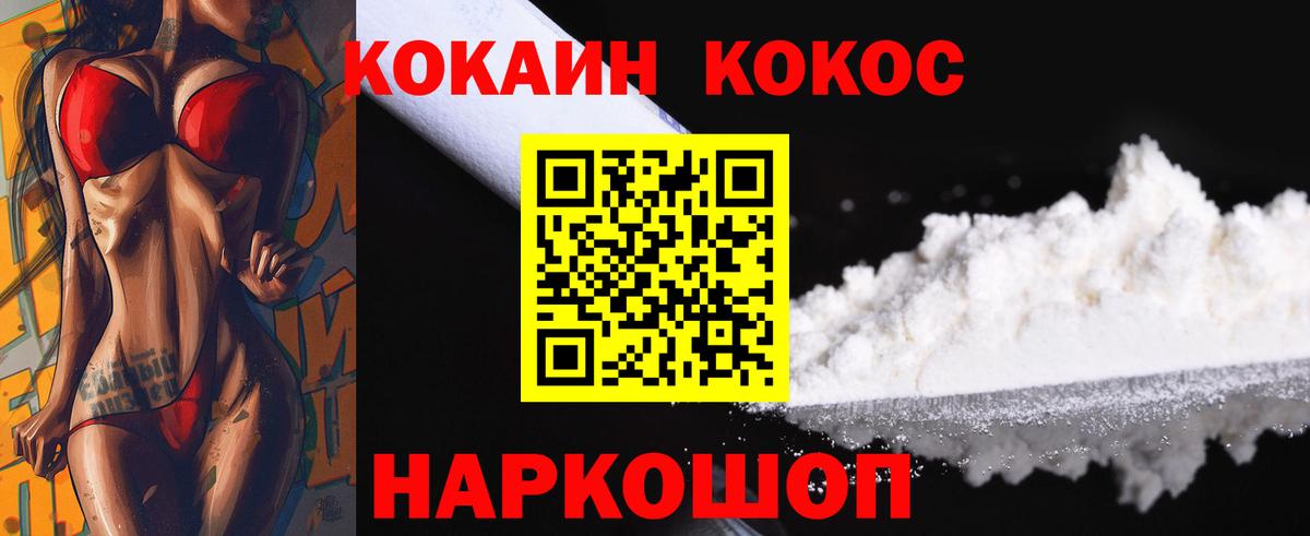 Cocaine FishScale  Вход с VPN  Куйбышев  Cocaine Columbia 