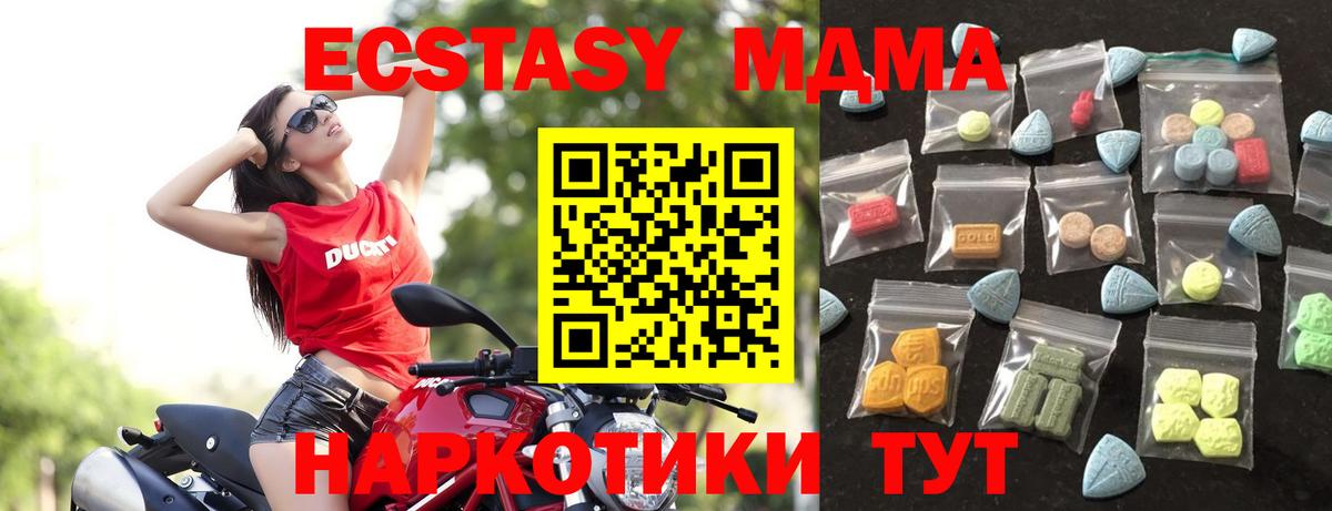 OMG ссылка  Вход с VPN  Экстази  Ecstasy mix  купить наркоту  Куйбышев  ЭКСТАЗИ Philipp Plein 