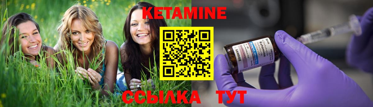 Куйбышев  Кетамин ketamine  Вход с VPN 