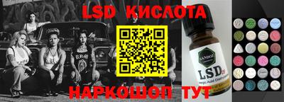 марки lsd Лесной