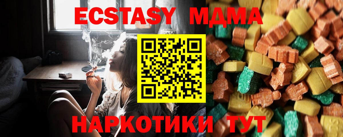 MDMA Molly  Вход с VPN  Куйбышев  MDMA кристаллы 