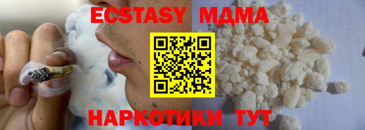 MDMA молли Куйбышев