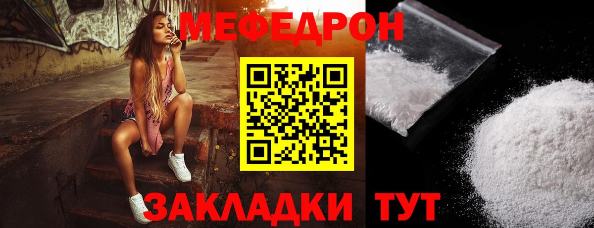 МЯУ-МЯУ 4 MMC  МЕФ мяу мяу  МЕФ  Куйбышев  Вход с VPN 