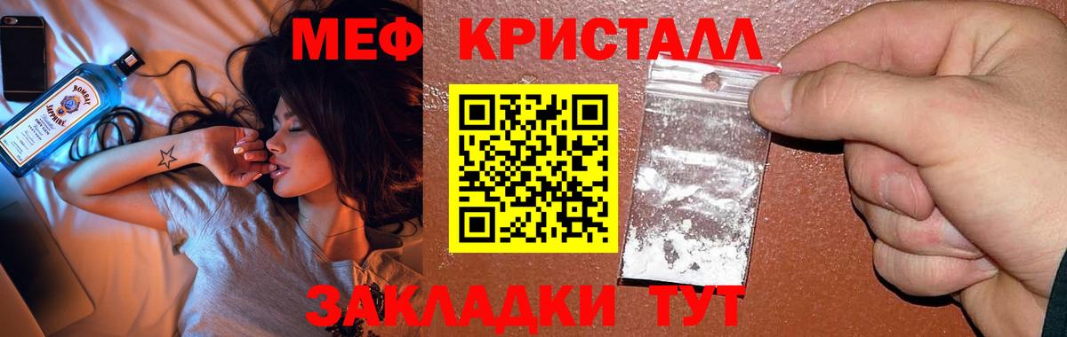 МЕФ мука Куйбышев