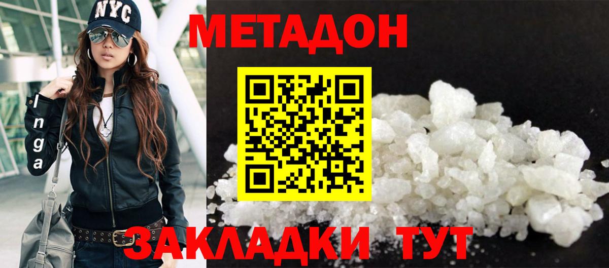 ссылка на мегу ссылка  МЕТАДОН methadone  МЕТАДОН белоснежный  Вход с VPN  Куйбышев 
