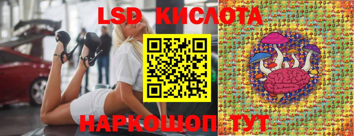 Куйбышев  Марки 25I-NBOMe 1,8мг  Вход с VPN 