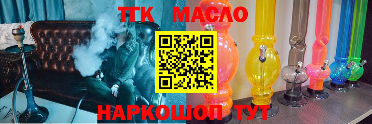 Дистиллят ТГК вейп Куйбышев