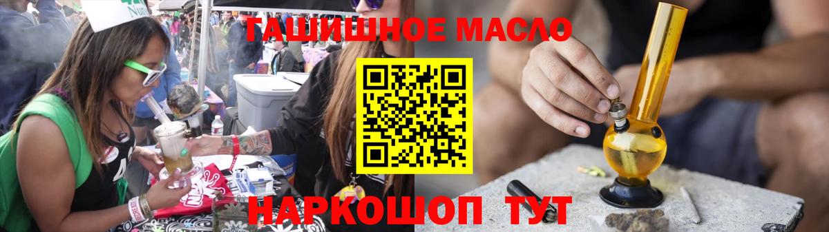Куйбышев  Дистиллят ТГК THC oil  Дистиллят ТГК гашишное масло  Вход с VPN 